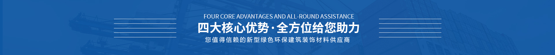 自有工廠實力強